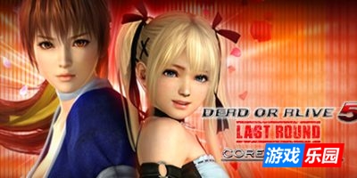 死或生5：最后一战|v1.10c|官方中文|支持手柄|赠修改器|解锁存档|DEAD OR ALIVE 5 Last Round