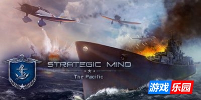 战略思维：太平洋|v3.08|官方中文|支持键鼠|Strategic Mind: The Pacific