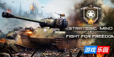 战略思维：为自由而战|v1.06|官方中文|支持手柄|Strategic Mind: Fight for Freedom