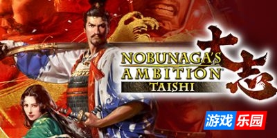 信长之野望1-15合集|官方中文|支持手柄|Nobunagas Ambition|信长之野望15：大志威力加强版