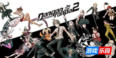 超级弹丸论破2：再见绝望学园|整合4号升级档|官方中文|赠修改器|赠通关存档|Super Dangan Ronpa 2 : Sayonara Zetsubou Gakuen