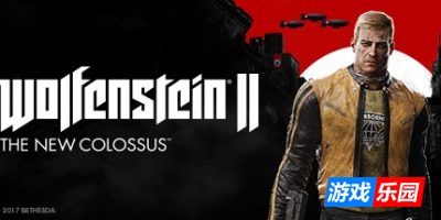重返德军总部2:新巨人|附历代合集|Wolfenstein II: The New Colossus|德军总部2:新巨像