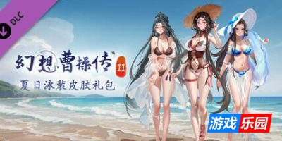 幻想曹操传2|v1.240207.1|全DLC|官方中文|Fantasy of Caocao2