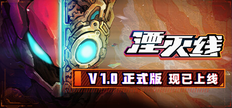 湮灭线 （更新v1.0.0.1505）