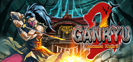 五藏严流记2/Ganryu 2(Build.10858517-剑气纵横-无人之境)