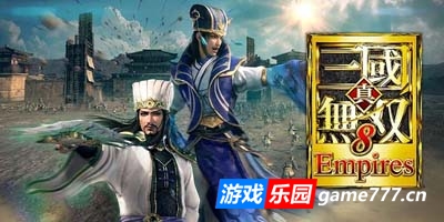 真三国无双8：帝国|v1.0.0.1|豪华版|全DLC|官方中文|支持手柄|Dynasty Warriors 9 Empires
