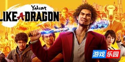 如龙7：光与暗的去向|国际终极版|全DLC|官方中文|Yakuza: Like a Dragon 人中之龙7：光与暗的去向国际版