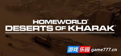 家园卡拉克沙海 /Homeworld: Deserts of Kharak