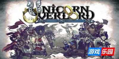 【Switch】圣兽之王 君主版 v1.05补丁+2DLC+金手指丨Unicorn Overlord