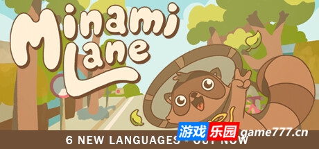 南之町/Minami Lane