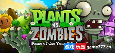 植物大战僵尸杂交版