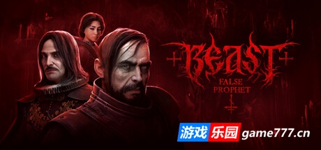 凶兽