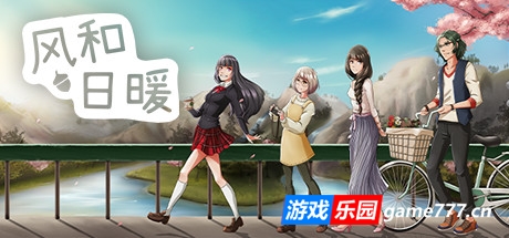 风和日暖/SunnySide (更新v1.20.0 )