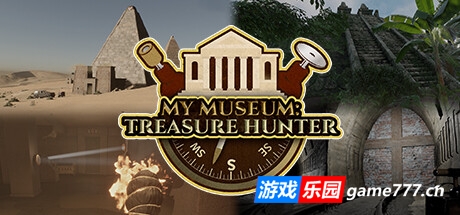 我的博物馆：寻宝猎人 /My Museum: Treasure Hunter