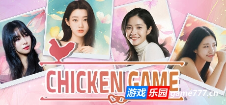 胆小鬼游戏/Chicken Game