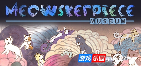 猫咪博物馆/Meowsterpiece Museum