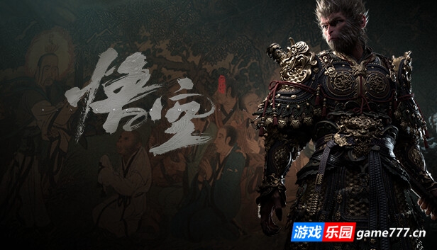 《黑神话 悟空》风灵月影 V1.0-V1.0.9 44项修改器