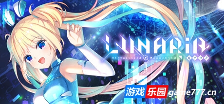 恋月物语:虚拟的月之公主