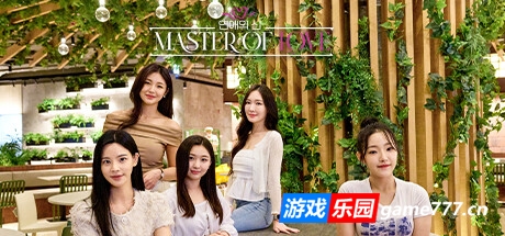 爱情大师/恋爱大师/Master of Love