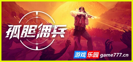 孤胆佣兵/Son Of A Gun