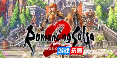 【Switch】浪漫沙加2 七英雄的复仇|官方中文|本体+1.0.1升补+1DLC|XCI|原版|Romancing SaGa 2: Revenge of the Seven