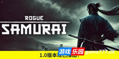 浪人武士|官方中文|支持手柄|Rogue Samurai – 游戏乐园网|www.game777.cn