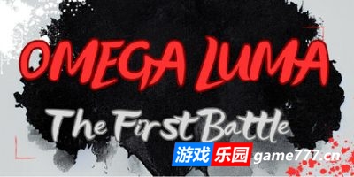 欧米茄光辉:初战|官方中文|Omega Luma : The First Battle