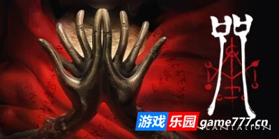 咒