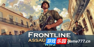 前线: 突击军团二战|官方中文|Frontline: Assault Corps WW2|前线二战突击兵团