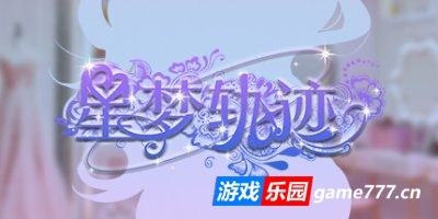 星梦轨迹-中国式经纪人