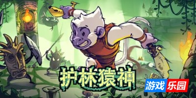 护林猿神|v20250408|官方中文|支持手柄|Dunjungle
