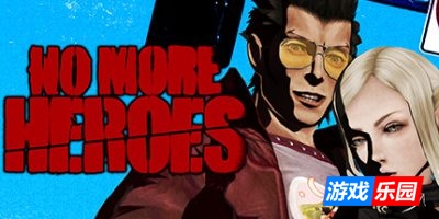 英雄不再|v20250409|官方中文|No More Heroes