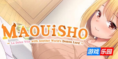 魔王大人同居中。 ～与异世界魔王如胶似漆的同居生活～|STEAM官中