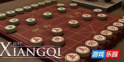 棋弈无限:中国象棋|v20250423|官方中文|Just Xiangqi