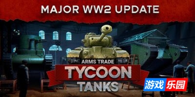 军火贸易大亨:坦克|官方中文|Arms Trade Tycoon: Tanks
