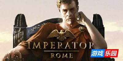 大将军：罗马|v2.0.5|豪华版|官方中文|Imperator: Rome