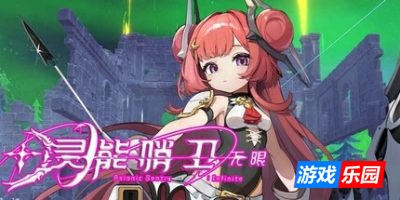 灵能哨卫:无限|v20250513|官方中文|支持手柄|Psionic Sentry : Infinite