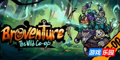 兄弟企业:野生合作社|官方中文|支持手柄|Broventure: The Wild Co-op