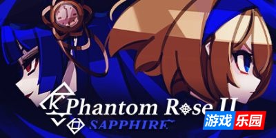 蔷薇的夜宴2:蓝玉石|v1.3|官方中文|Phantom Rose 2 Sapphire