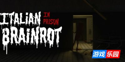 意大利脑腐:在监狱里|官方中文|Italian Brainrot: In Prison