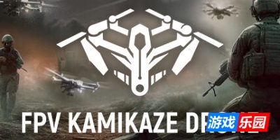 FPV:战争无人机|官方中文|支持手柄|FPV Kamikaze Drone