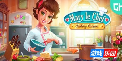 大厨玛丽:烹饪激情|官方中文|Mary Le Chef – Cooking Passion