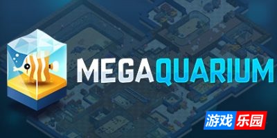 巨型水族馆|v4.2.5|官方中文|全DLC|Megaquarium