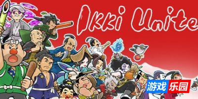 一揆团结|官方中文|支持手柄|Ikki Unite|一元团结