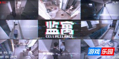 监寓