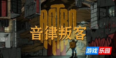 音律叛客-Antro|v1.0.0|官方中文|支持手柄