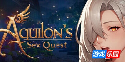 阿奎隆性探索|STEAM官中