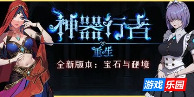 神器行者：重生-Artifact Seeker: Resurrection|v1.4.12|容量1.31GB|官方简体中文|支持键盘.鼠标.手柄