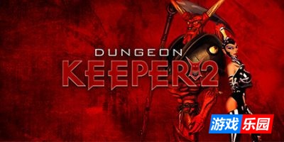 地下城守护者2-Dungeon Keeper 2|v1.7.HF|容量536MB|内置中文汉化|支持键盘.鼠标