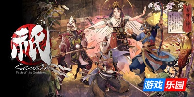 祇:女神之道-Kunitsu-Gami: Path of the Goddess|Build.19024694|容量22.4GB|官方简体中文|支持键盘.鼠标.手柄